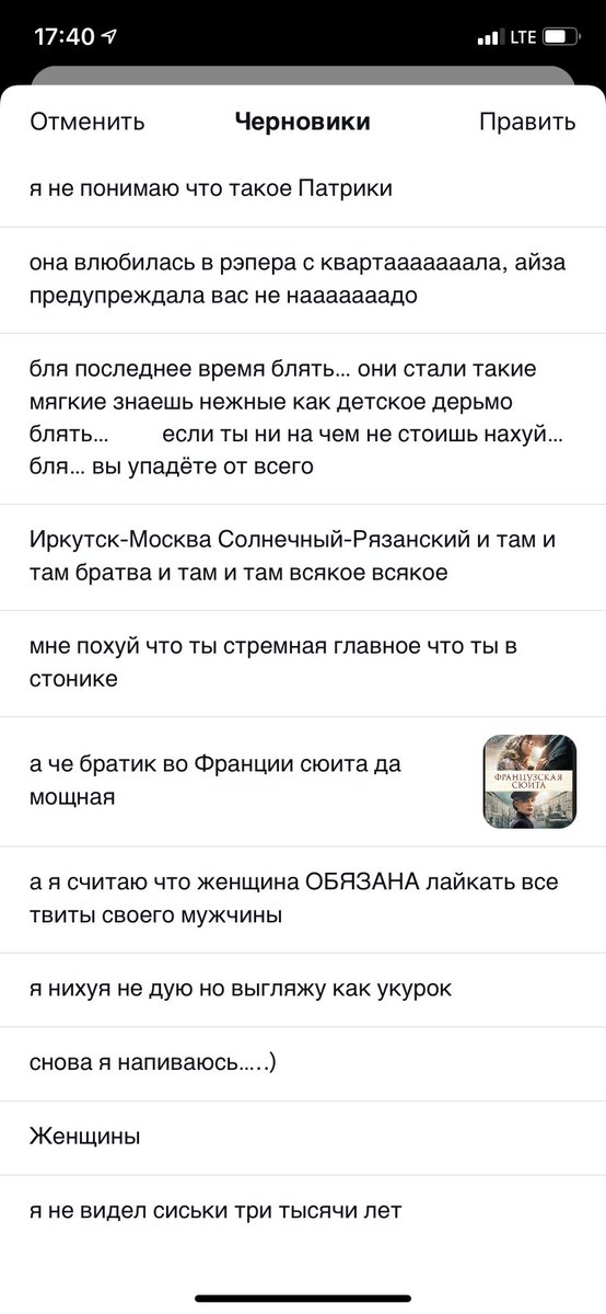 хочется показать вам свои черновики перед небольшим отдыхом от Твиттера, я их очень люблю