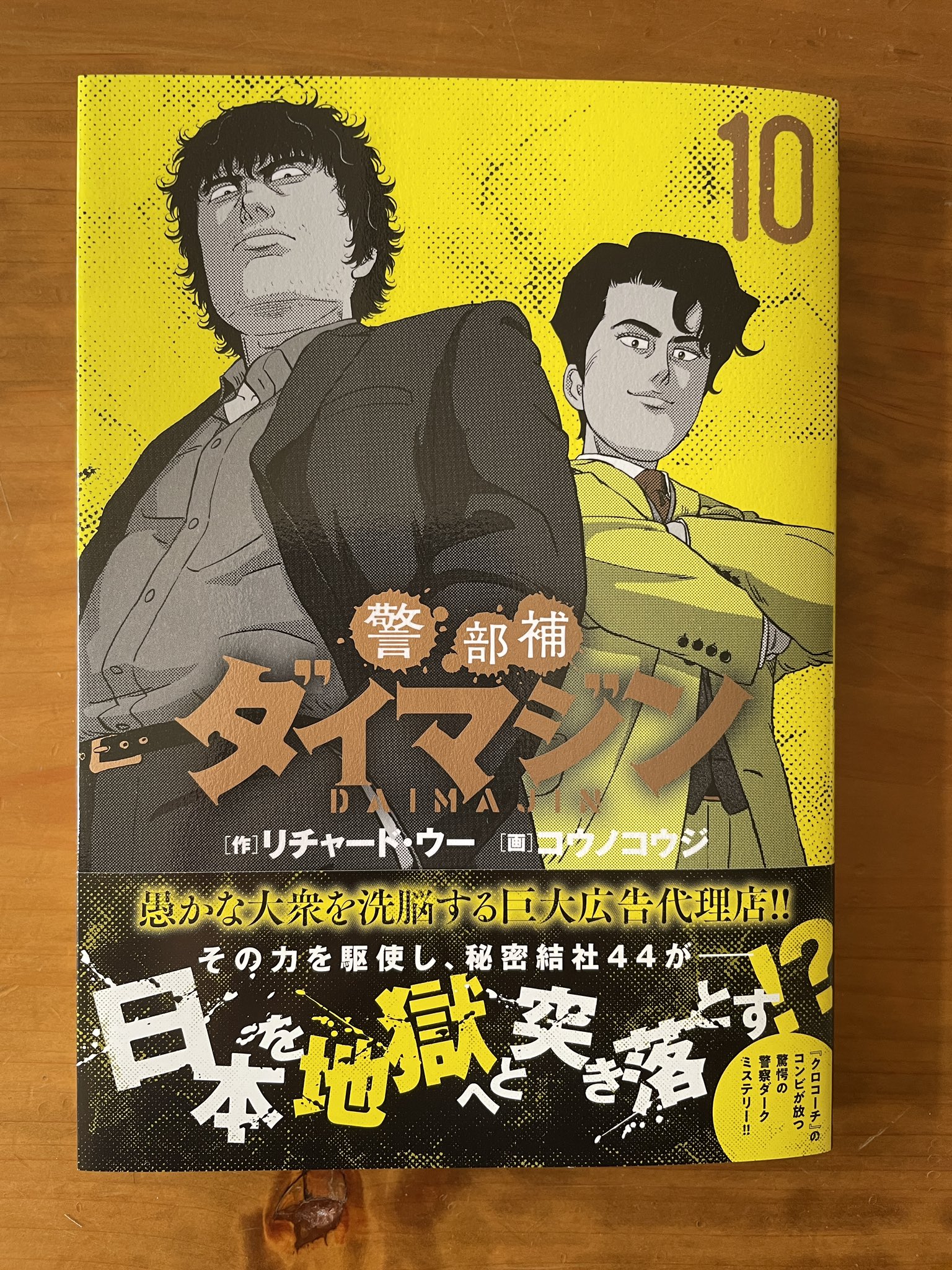 コウノコウジ Kojikono Kojikono Twitter