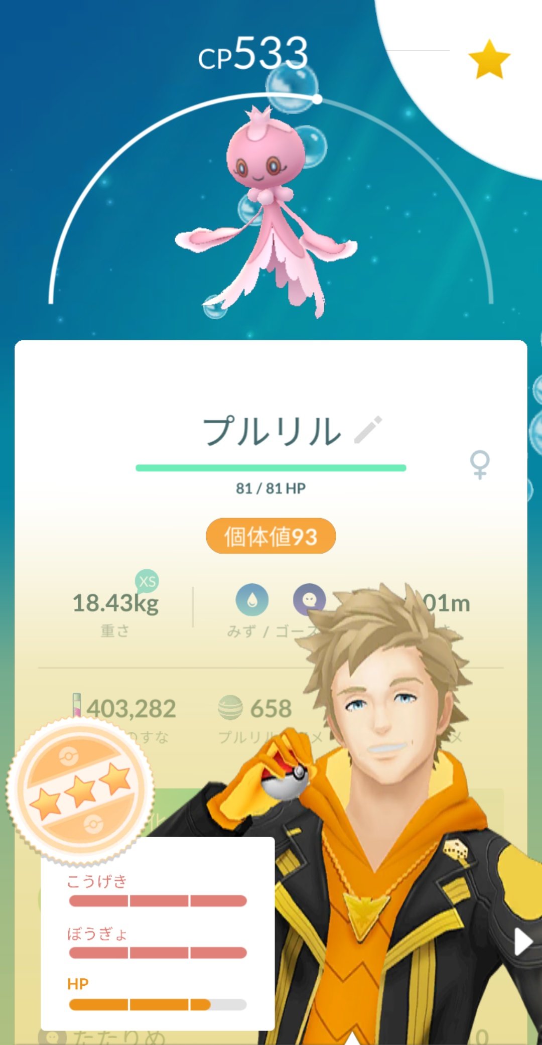早期退職目指し隊 本日の結果 9 28 個人的に 高個体値 トリミアン プルリル 2 マンタイン 2 ニャース アローラ コリンク 色違い ニャース アローラ 3 アローラニャースとは 昔から相性がいい模様 ポケモンgo