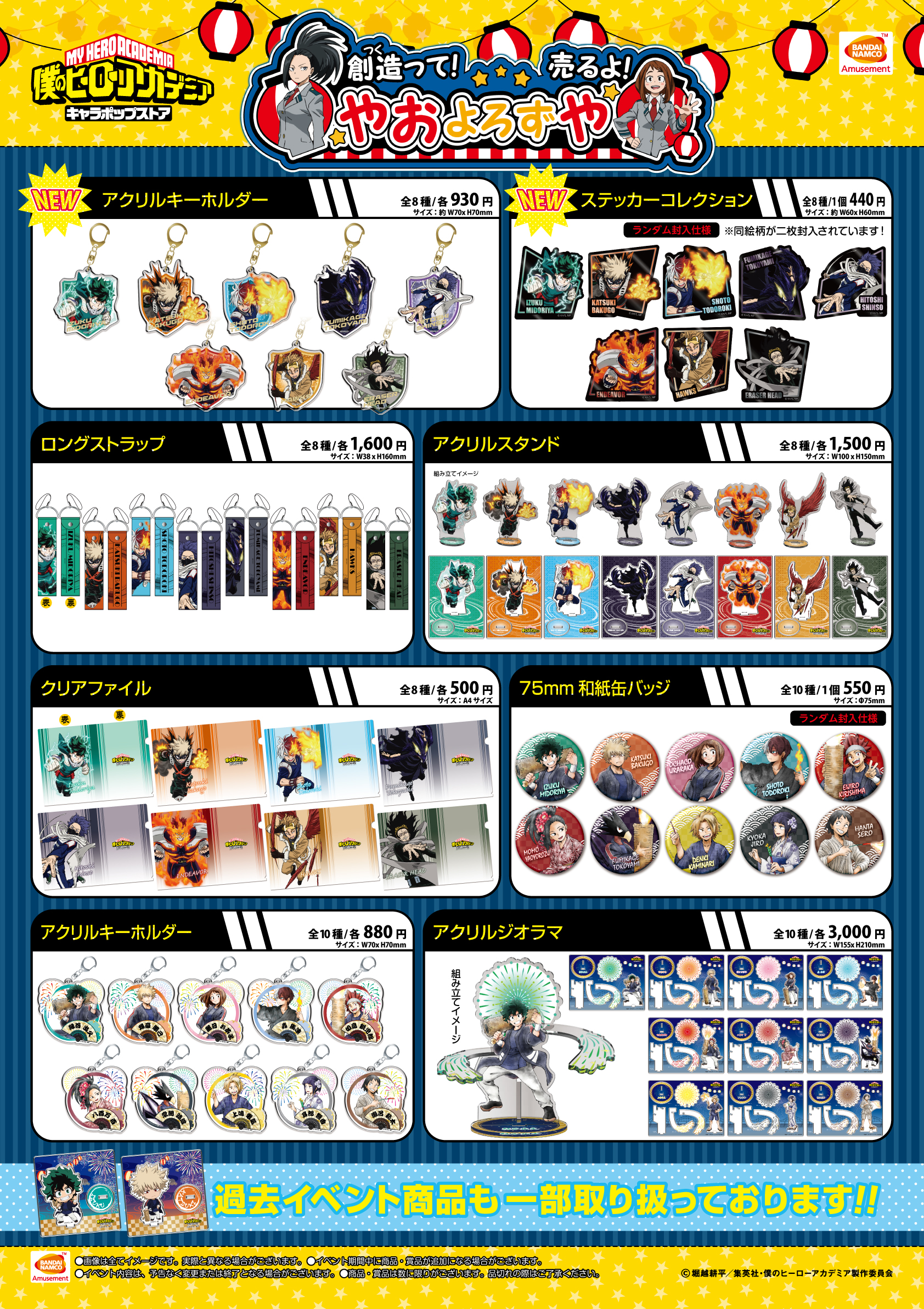 【非売品レア！】僕のヒーローアカデミア　スタンディポップ10体セット キャラポップストア on X: 