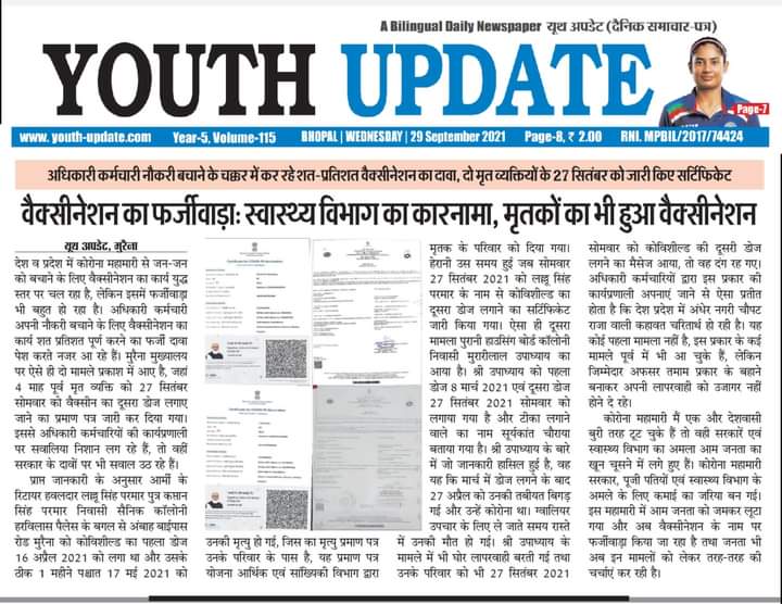 मुरैना कोरोना टीकाकरण का प्रतिशत बढ़ाने के लिए स्वास्थ्य विभाग मृत व्यक्तियों को भी टीके लगा रहा है। 
#कोरोना <a href="/PMOIndia/">PMO India</a> <a href="/healthminmp/">Public Health & Medical Education Department, MP</a> <a href="/WHO/">World Health Organization (WHO)</a> <a href="/ChouhanShivraj/">Shivraj Singh Chouhan</a> <a href="/MoHFW_INDIA/">Ministry of Health</a> <a href="/collectormorena/">Collector Morena</a> <a href="/JansamparkMP/">Jansampark MP</a> <a href="/MPTakOfficial/">MP Tak</a> <a href="/AyushmanNHA/">National Health Authority (NHA)</a> <a href="/narendramodi_in/">narendramodi_in</a> <a href="/hrw/">Human Rights Watch</a> <a href="/ZeeMPCG/">Zee MP-Chhattisgarh</a>