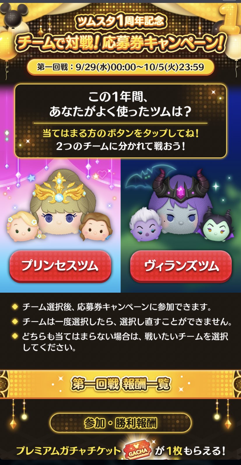 プリンセスツム Twitter Search Twitter