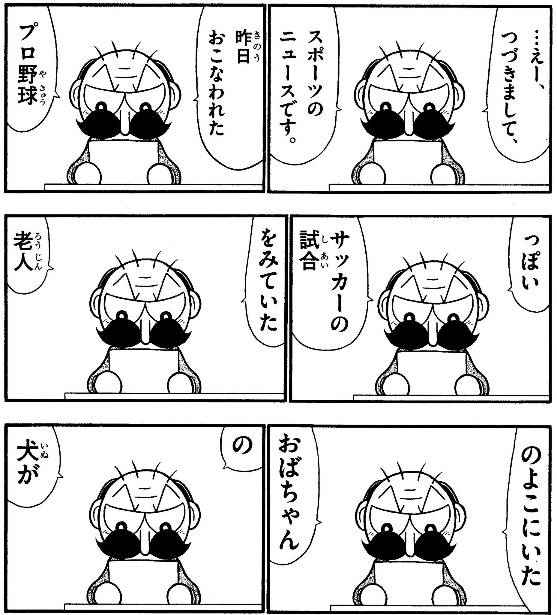 ボード「わしが男塾塾長、江田島平八である‼️」のピン