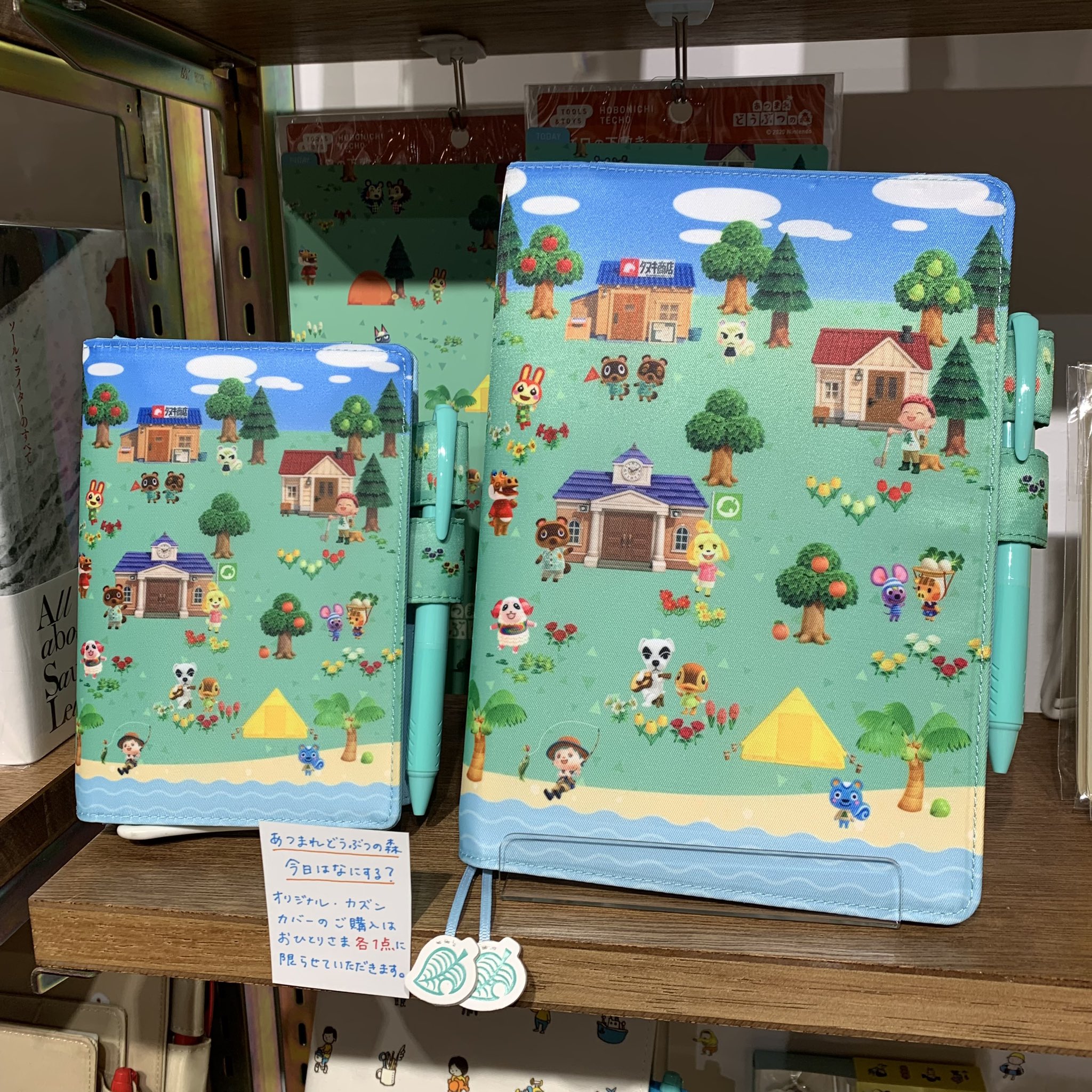 あつまれどうぶつの森キャラクターほぼ日カバーA5 ほぼ日手帳 あつまれ