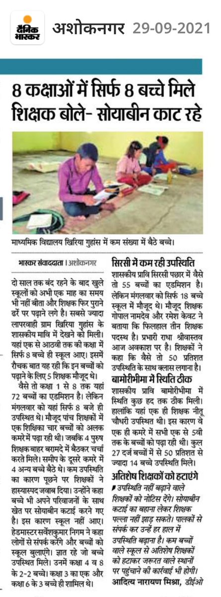 RakeshMaalviya's tweet photo. बच्चे सोयाबीन काट रहे हैं। https://t.co/J4MfQdkgQw