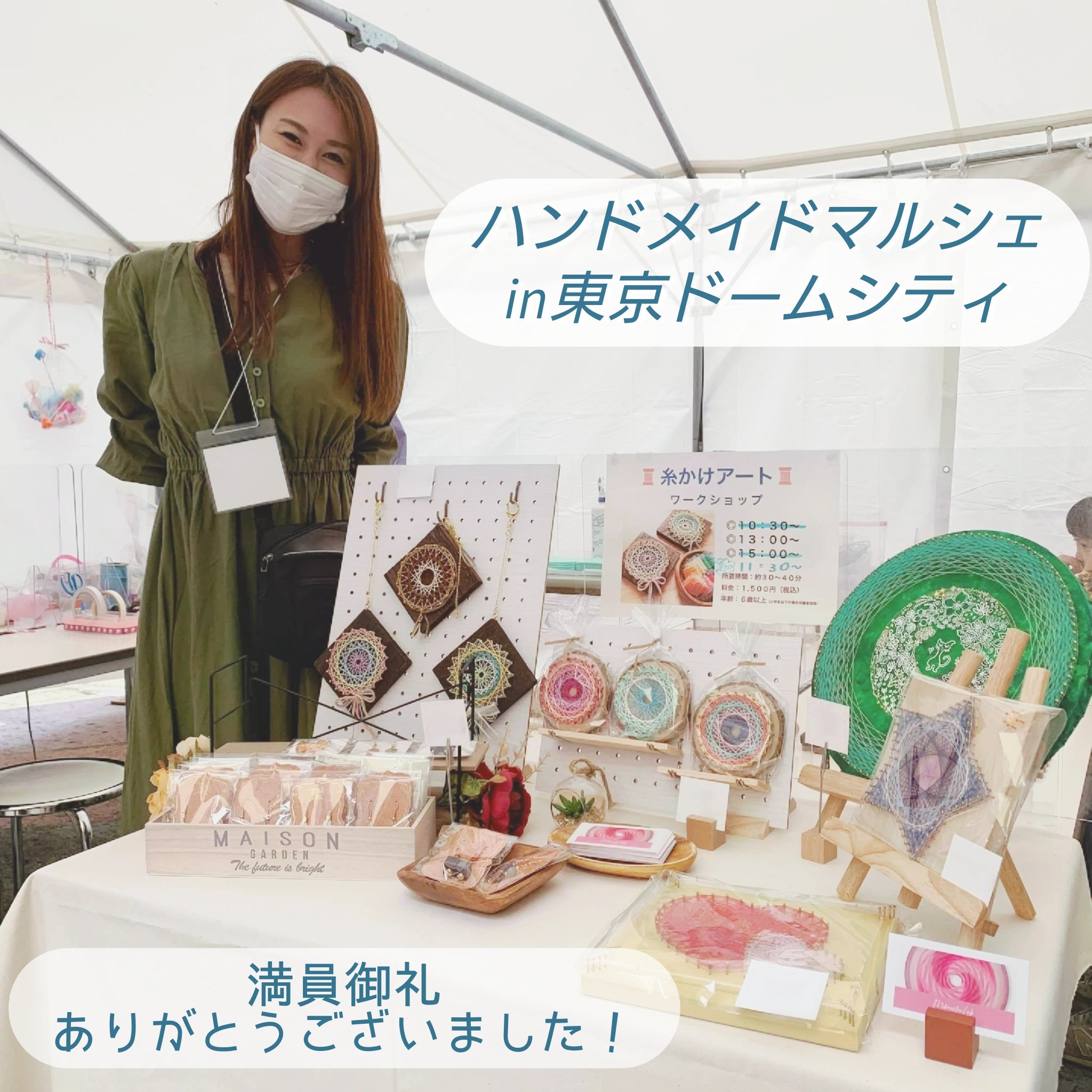Mikanchu Lab ストリングアート 糸かけ曼荼羅 Mikachu J Twitter