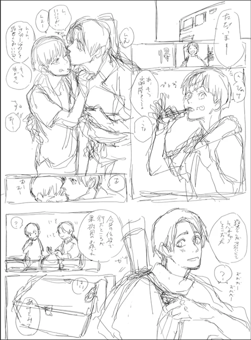 これを終わらせたい もうぶどうも終わるぞ……りんごの時期くるぞ…… 