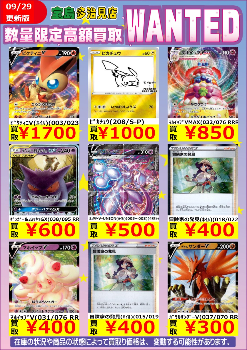 ポケモンカード Twitter Search ポケモンカード Twitter Search