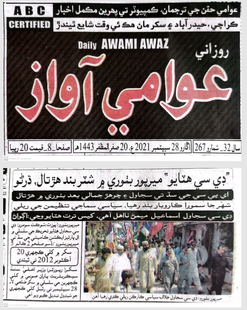 Qadir Bux Zour (@zourbux) on Twitter photo 