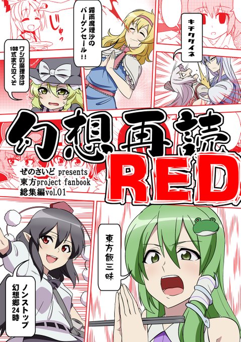 DLsiteとBOOTHにて過去に出した総集編のDL販売を開始いたしましたので、よければご覧になって下さい!
https://t.co/nu504u67Xv
https://t.co/Su1iSG8PAm 