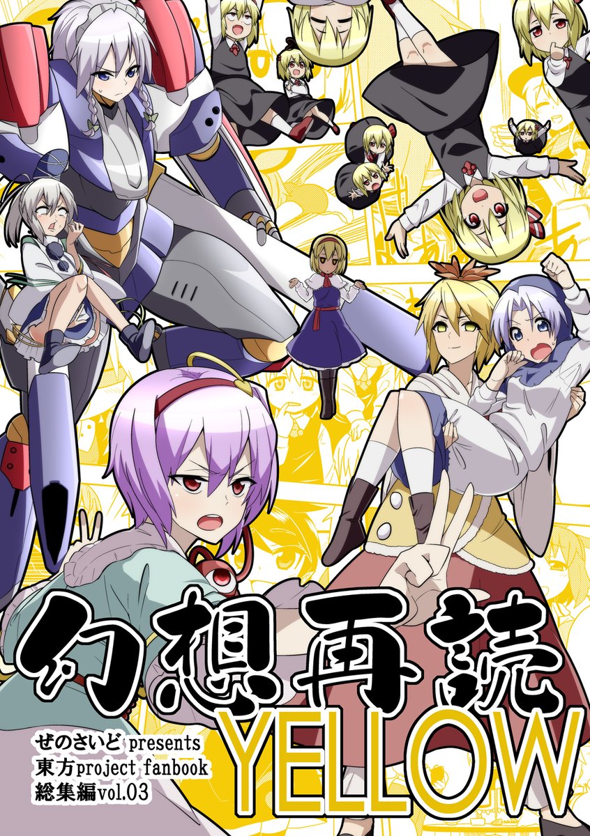 DLsiteとBOOTHにて過去に出した総集編のDL販売を開始いたしましたので、よければご覧になって下さい!
https://t.co/nu504u67Xv
https://t.co/Su1iSG8PAm 