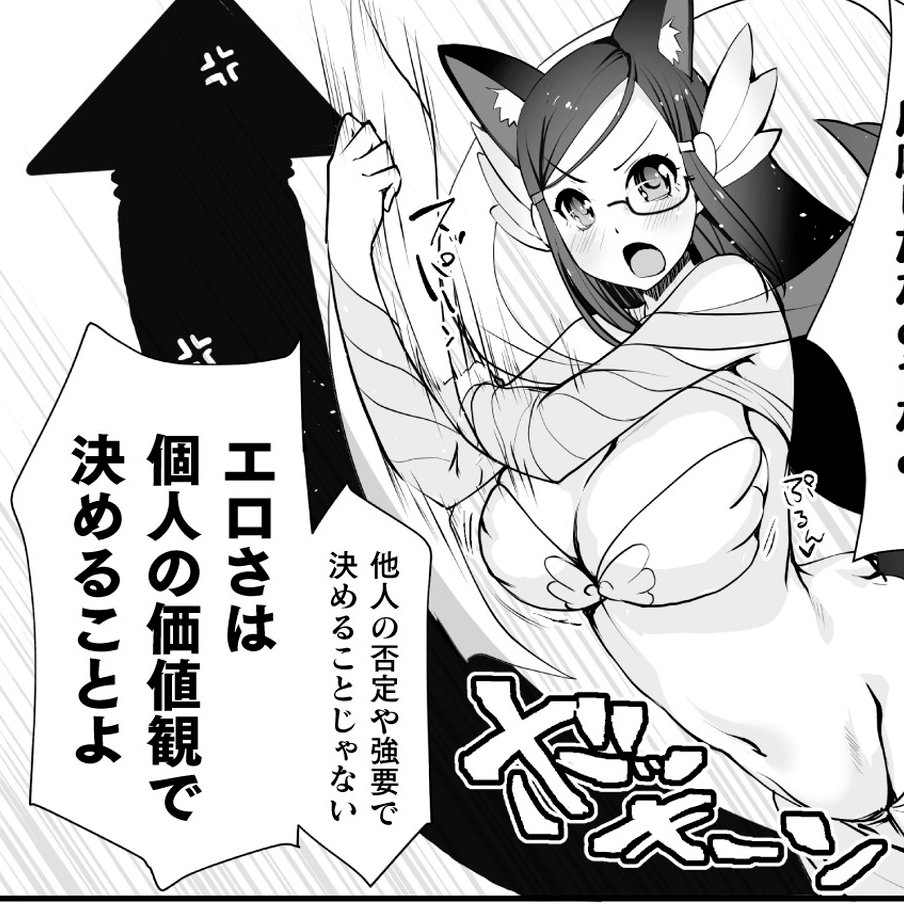 少なくとも、既存のマンガ・アニメなら外見の記号をつけた萌え絵でも人格はある。某「生意気いう」漫画キャラの女の子は「女性は清楚であるべき」という旧来の偏見にはない多様性を示していたが、炎上した。
だが本当に炎上=悪いことで、原因にアンコンシャス・バイアスはなかったのか? 