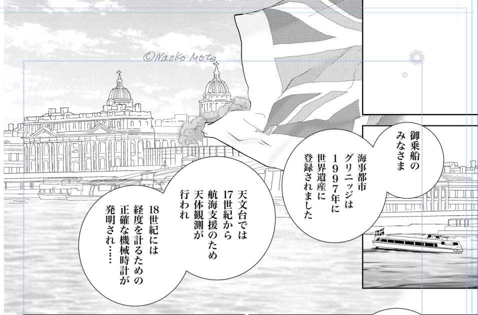 もとなおこ Moto N さんの漫画 229作目 ツイコミ 仮