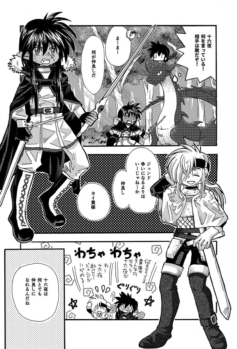 命ってなあに?
ぼくはお友達を食べている。1話(2/4)

#刻の大地 #天秤の代理 #十六夜
https://t.co/VxjTqSykV0 