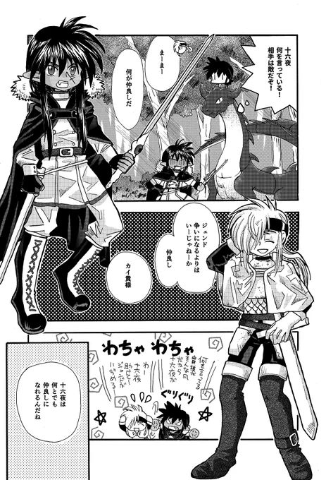 命ってなあに?
ぼくはお友達を食べている。1話(2/4)

#刻の大地 #天秤の代理 #十六夜
https://t.co/VxjTqSykV0 