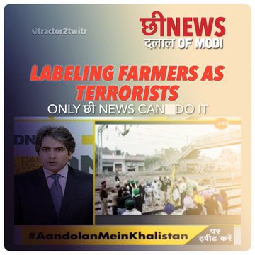 Do know, a person who was thrown in Tihad jail for extortion is labelling farmers as Terr0rists!

#Zee_दलाल_मोदी_का #राज_कॉलेज_लाईब्रेरियन_भर्ती 
#राज_कॉलेज_लाईब्रेरियन_भर्ती #TihariTuTohKhudExposedHai