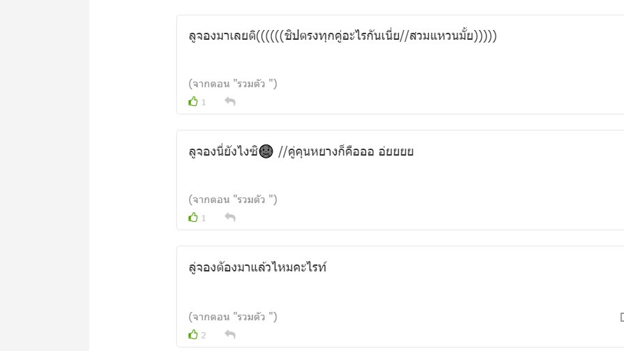 you_lgbtq's tweet photo. กูก็สวนไปเลยสิค่ะ55555555555
จริงๆนี่ก็ชิปลูจองแต่ในเรื่องเค้าเป็นเพื่อนกันแหมสู มันบ่ได่ เลยหาคู่ใหม่ให้ ลูม้าคก็แซบเด้ จองจวิ้นก็ได้อยู่5555555555
#lumark #jungjun https://t.co/wORDTBDHWB