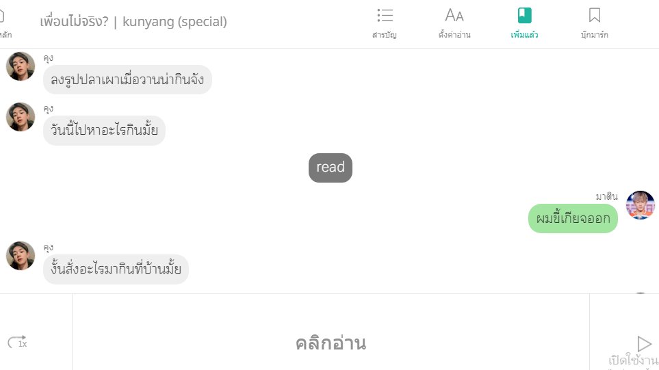 you_lgbtq's tweet photo. กูก็สวนไปเลยสิค่ะ55555555555
จริงๆนี่ก็ชิปลูจองแต่ในเรื่องเค้าเป็นเพื่อนกันแหมสู มันบ่ได่ เลยหาคู่ใหม่ให้ ลูม้าคก็แซบเด้ จองจวิ้นก็ได้อยู่5555555555
#lumark #jungjun https://t.co/wORDTBDHWB
