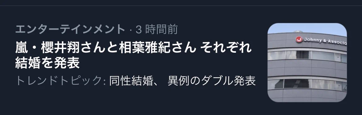 @sarasiru トレンドはこんな感じでした。 