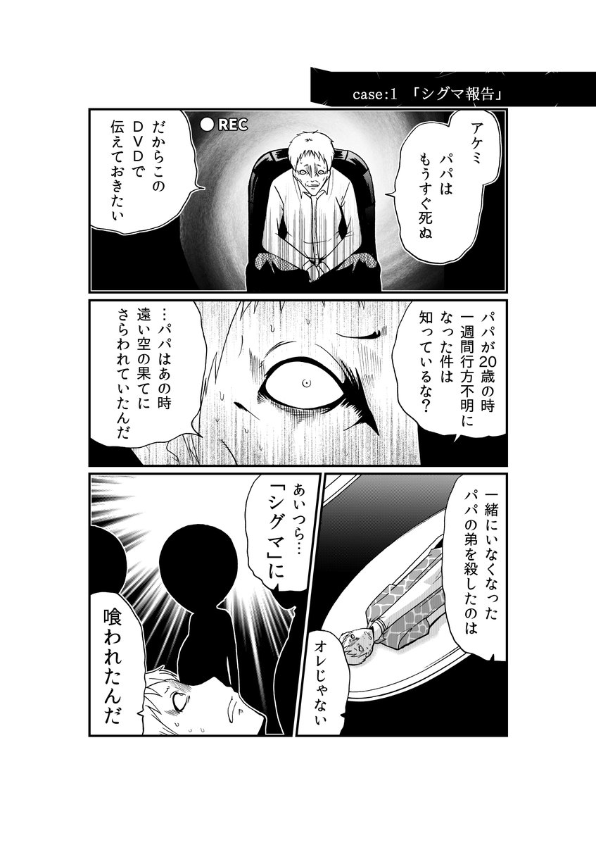 洋介犬コズミック・ホラー『そらをみてはいけない』がKindleにて単話版第1~2話が¥0配信中です。
ぜひ「かつてないのにどこかなつかしい」宇宙人ホラーをお楽しみください。
そらをみてはいけない 【短編】1 (BC DEEP) 洋介犬 https://t.co/n5wqWjAwAx