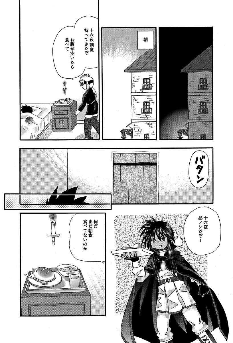 命ってなあに?
ぼくはお友達を食べている。2話(2/4)

#刻の大地 #天秤の代理 #十六夜
https://t.co/VxjTqSykV0 