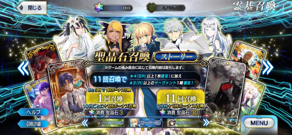 Fgo攻略班 Appmedia 今ストーリーガチャしかない状況なので 18時に何かしらのガチャは来るはずです メンテなしとなるとミニイベント 聖杯戦線など よりはdlや幕間 発売記念キャンペーン系が濃厚かと T Co Jqzcyuyuqa Fgo T Co Fgo攻略班 Appmedia 今ストーリーガチャしかない状況なので 18時に何かしらのガチャは来るはずです メンテなしとなるとミニイベント 聖杯戦線など よりはdlや幕間 発売記念キャンペーン系が濃厚かと T Co Jqzcyuyuqa Fgo T Co
