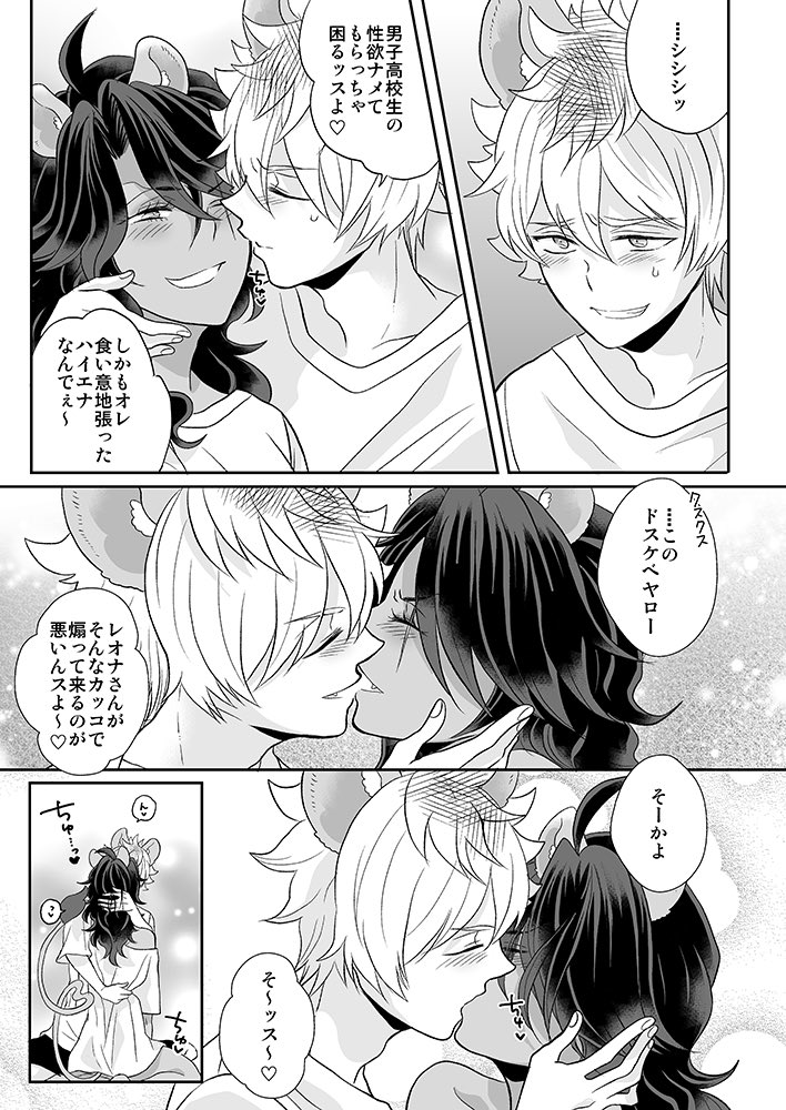 ラレキャン!!サンプル(3/3)
年下彼氏を誘惑するネコチャン🐈💕💕 