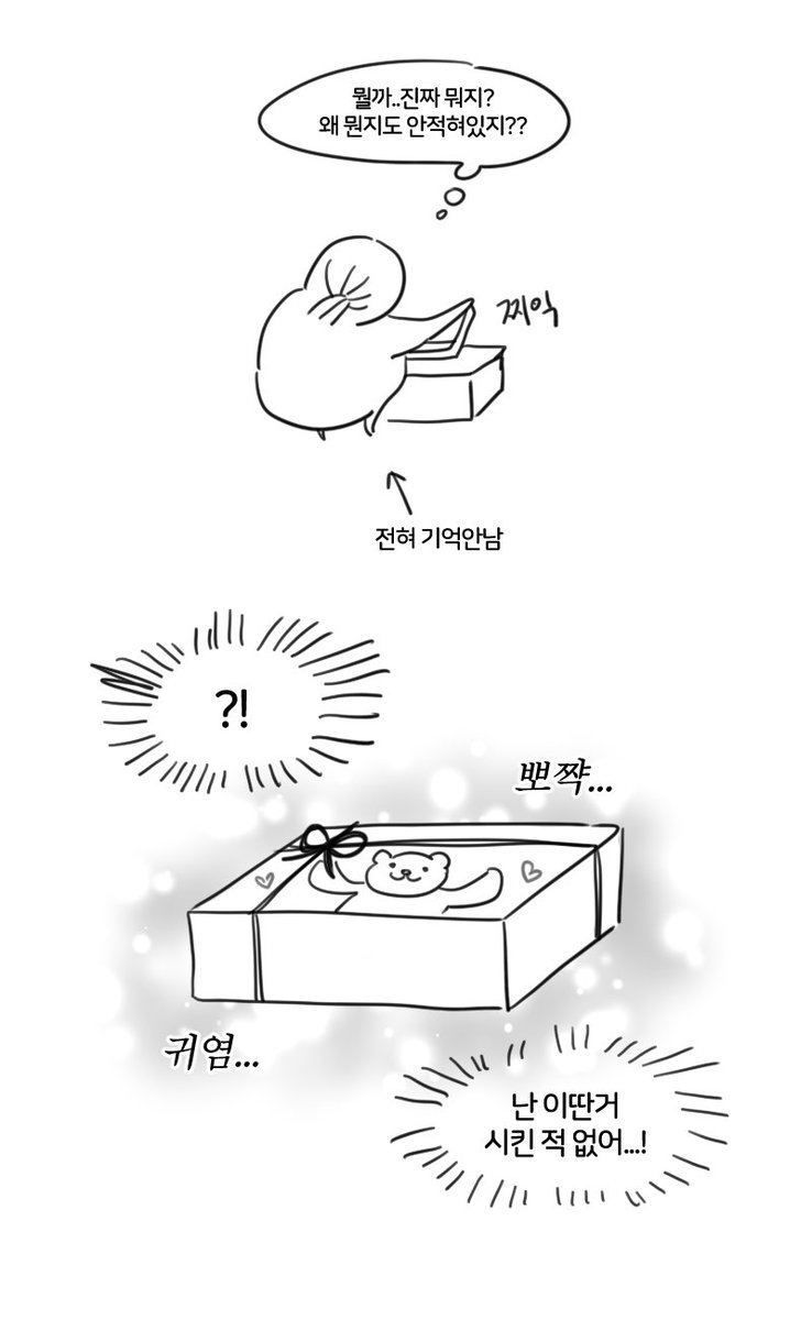 의문의 택배 
