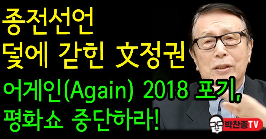 박찬종 tweet media