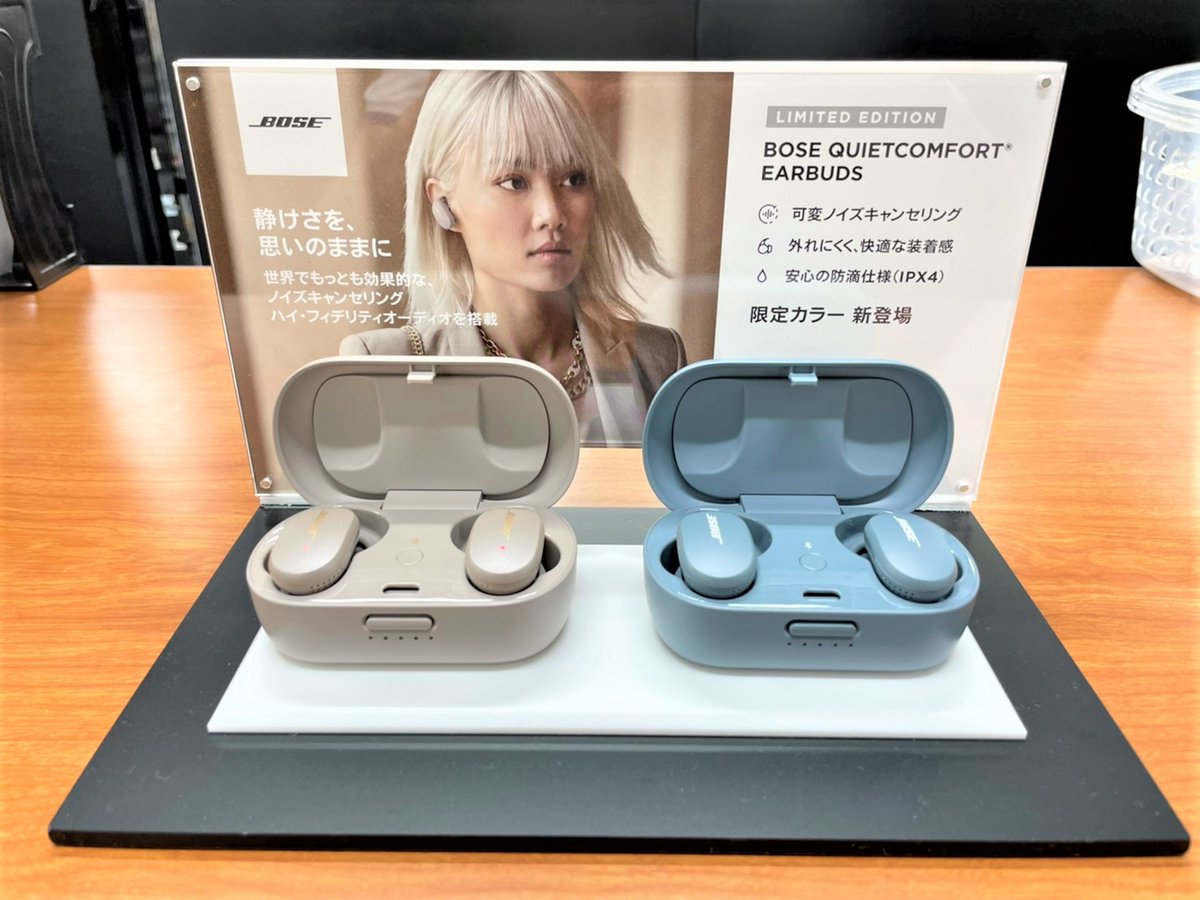 Bose QuietComfort Earbuds(限定カラー) | www.hawkesburydentistry