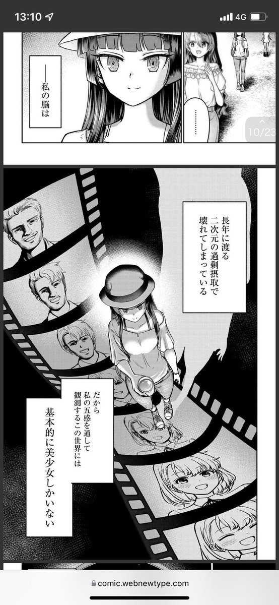 おっさんが出てきてもおかしくない展開なのに美少女しか出てこない漫画が多いけど、この理屈は強引過ぎて笑ってしまった。『鍋に弾丸を受けながら』という漫画。
 https://t.co/avjAeRI0bO 