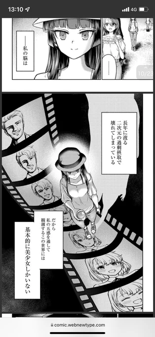 おっさんが出てきてもおかしくない展開なのに美少女しか出てこない漫画が多いけど、この理屈は強引過ぎて笑ってしまった。『鍋に弾丸を受けながら』という漫画。
 https://t.co/avjAeRI0bO 