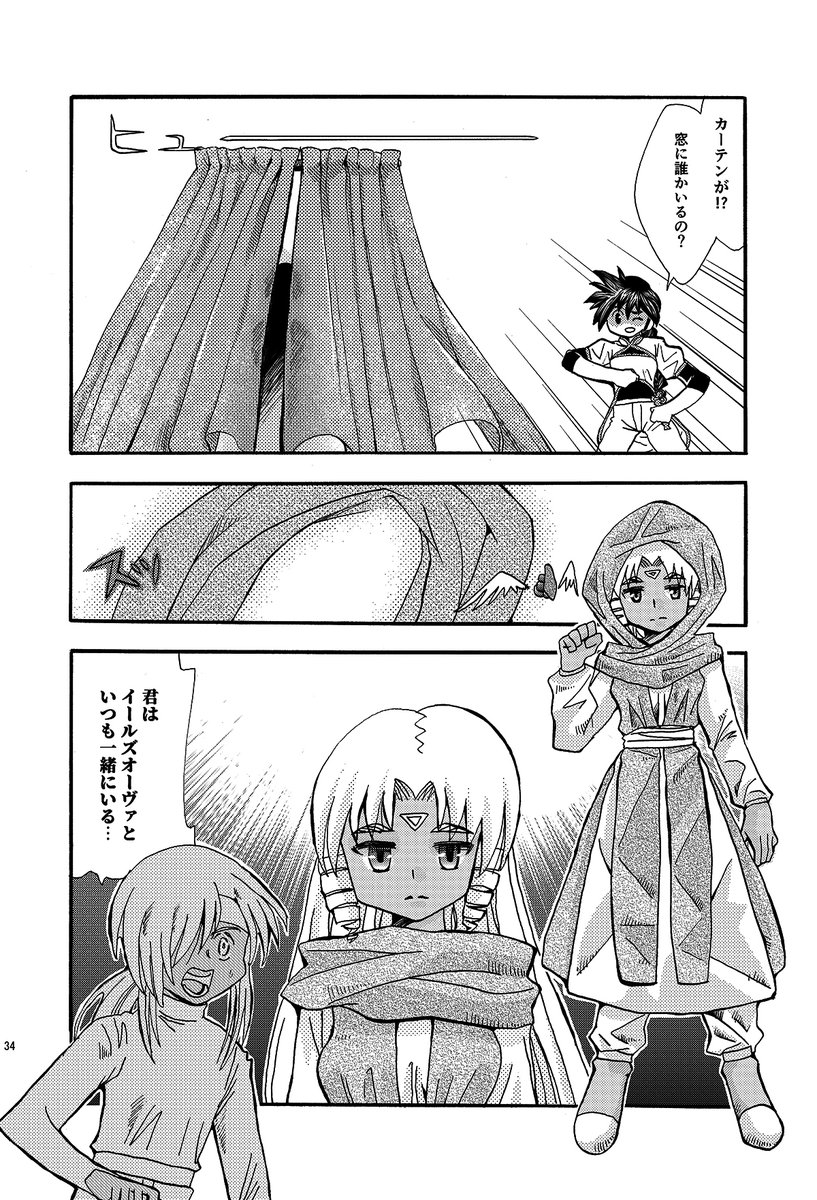 命ってなあに?
ぼくはお友達を食べている。3話(1/3)

#刻の大地 #天秤の代理 #十六夜
https://t.co/VxjTqSykV0 