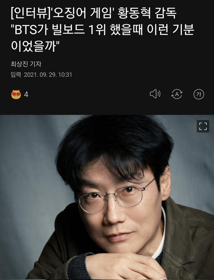 kiss_seven7's tweet photo. — El director de la serie de Netflix "Squid Game", Hwang Dong-hyuk dijo: "¿Fue así como BTS se sintieron cuando clasificaron #1 en Billboard? refiriéndose a la atención global que Squid Game ha recibido hasta ahora.

Amo cuando ponen a BTS como el estándar de un logro global + https://t.co/jED4J7Qs7s