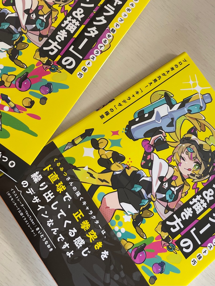 Post by くるみつ on X: 🥳