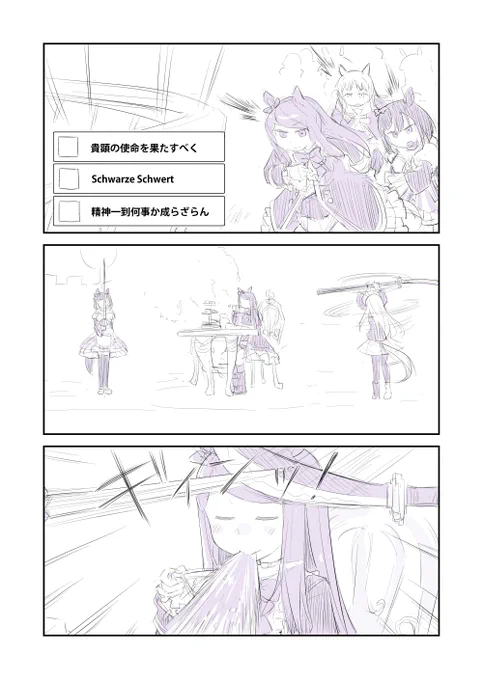 固有スキルを同タイミングで発動するとイメージがシンクロするという 