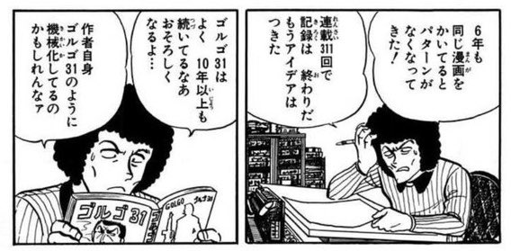 『ゴルゴ13』さいとう・たかをさん死去 84歳

ご冥福をお祈り致します。

ゴルゴ13とこち亀とのコラボが‥🥺 