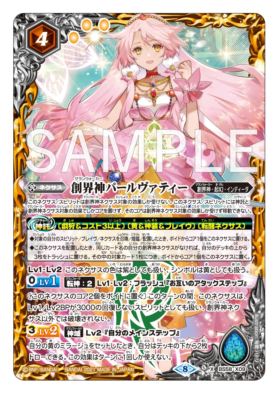 バトルスピリッツ販売・買取専門店【フルアヘッド】