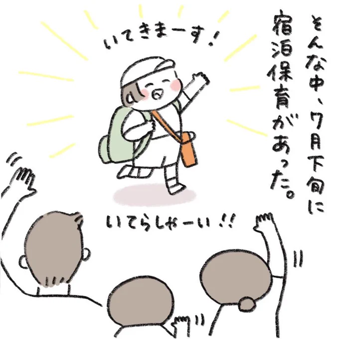 ひっさしぶりの絵日記です😊
https://t.co/Hb3Lj5xADk 