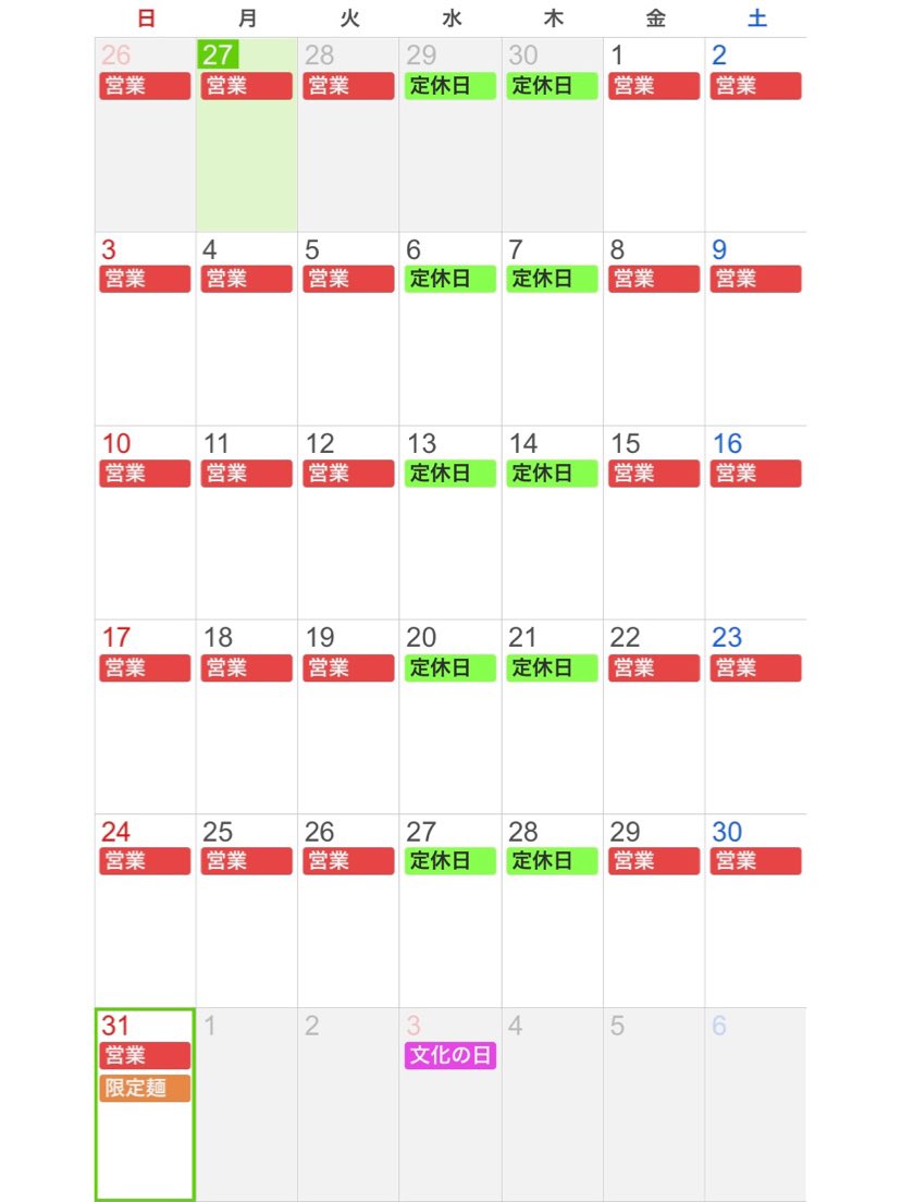 ラーメンが好きです I Love Ramen86 Twitter