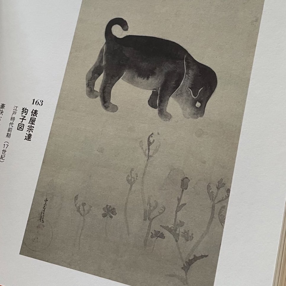 加藤郁美 趙州の公案 狗子仏性 を読んでたら 先日府中市美術館の 動物の絵 展で観た俵屋宗達 狗子図 を思い出した なるほどこの仔犬図の魅力は 実体としての仔犬にではなく 野の草 春の空気と一体化して現前する無常の仔犬 仔犬の涅槃化にあっ