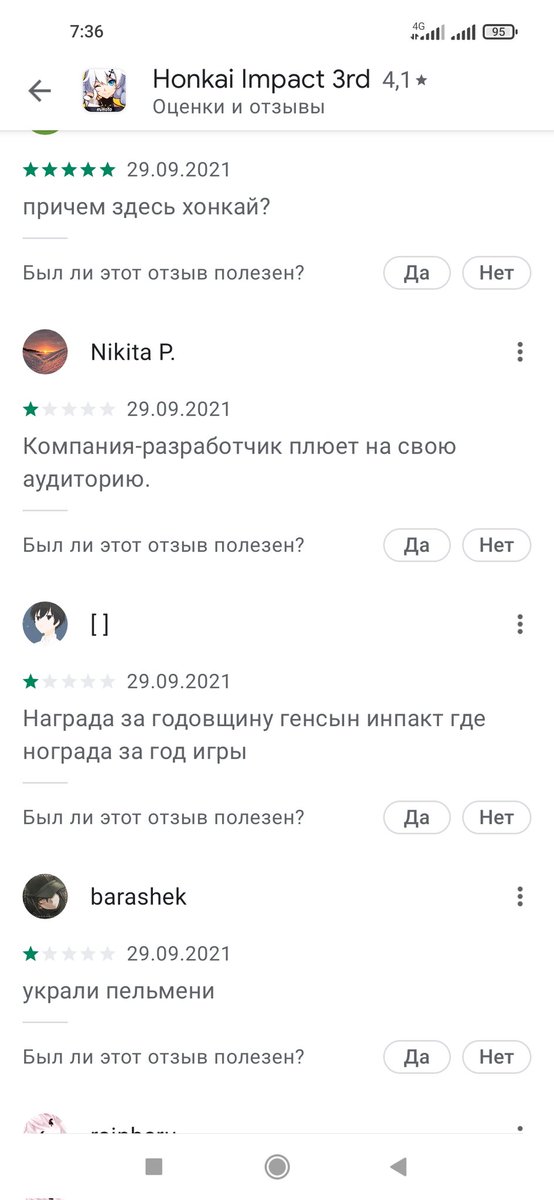 ебнулись🥺