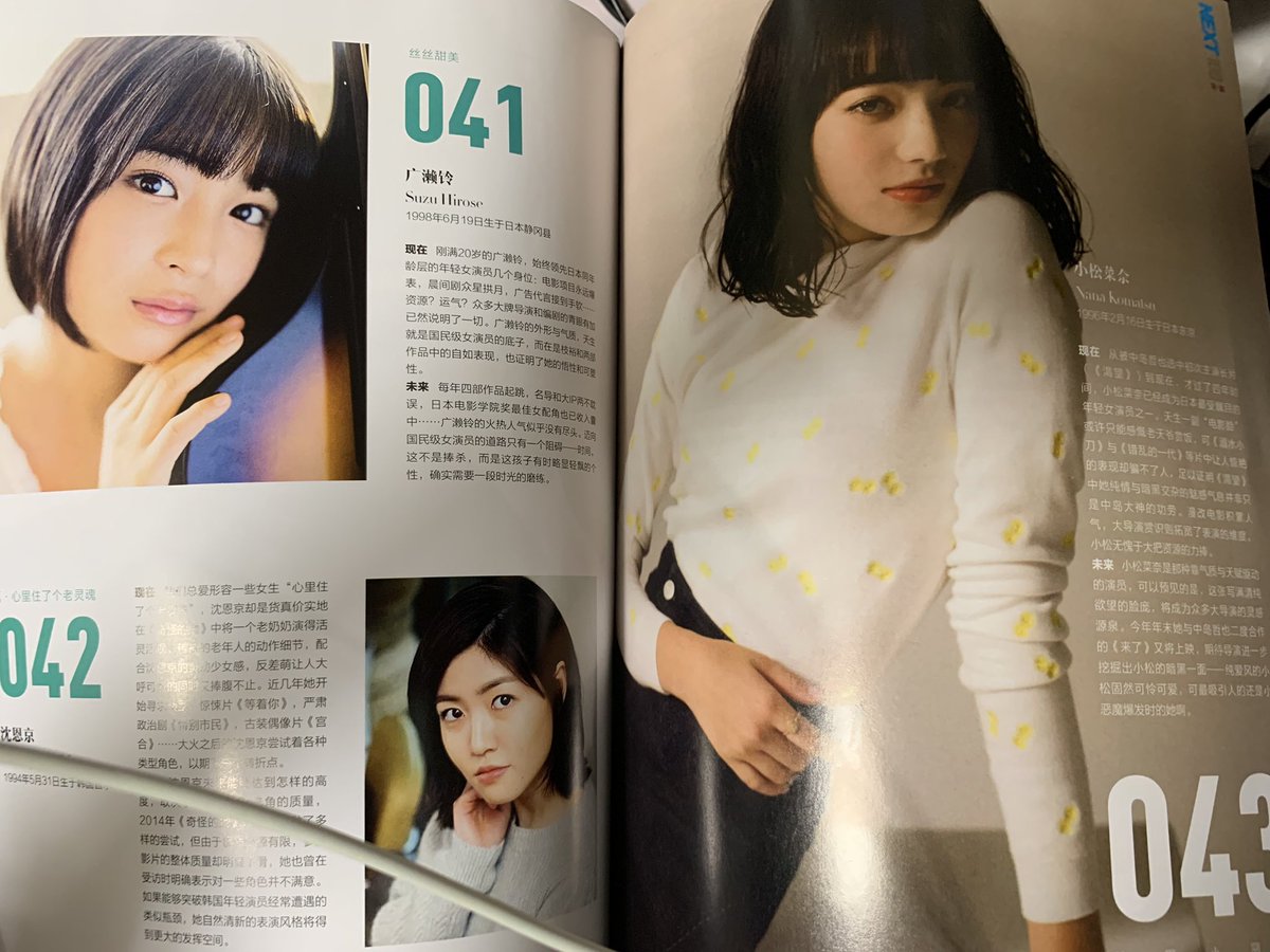 恋する寄生虫 広瀬すず 最新情報まとめ みんなの評価 レビューが見れる ナウティスモーション