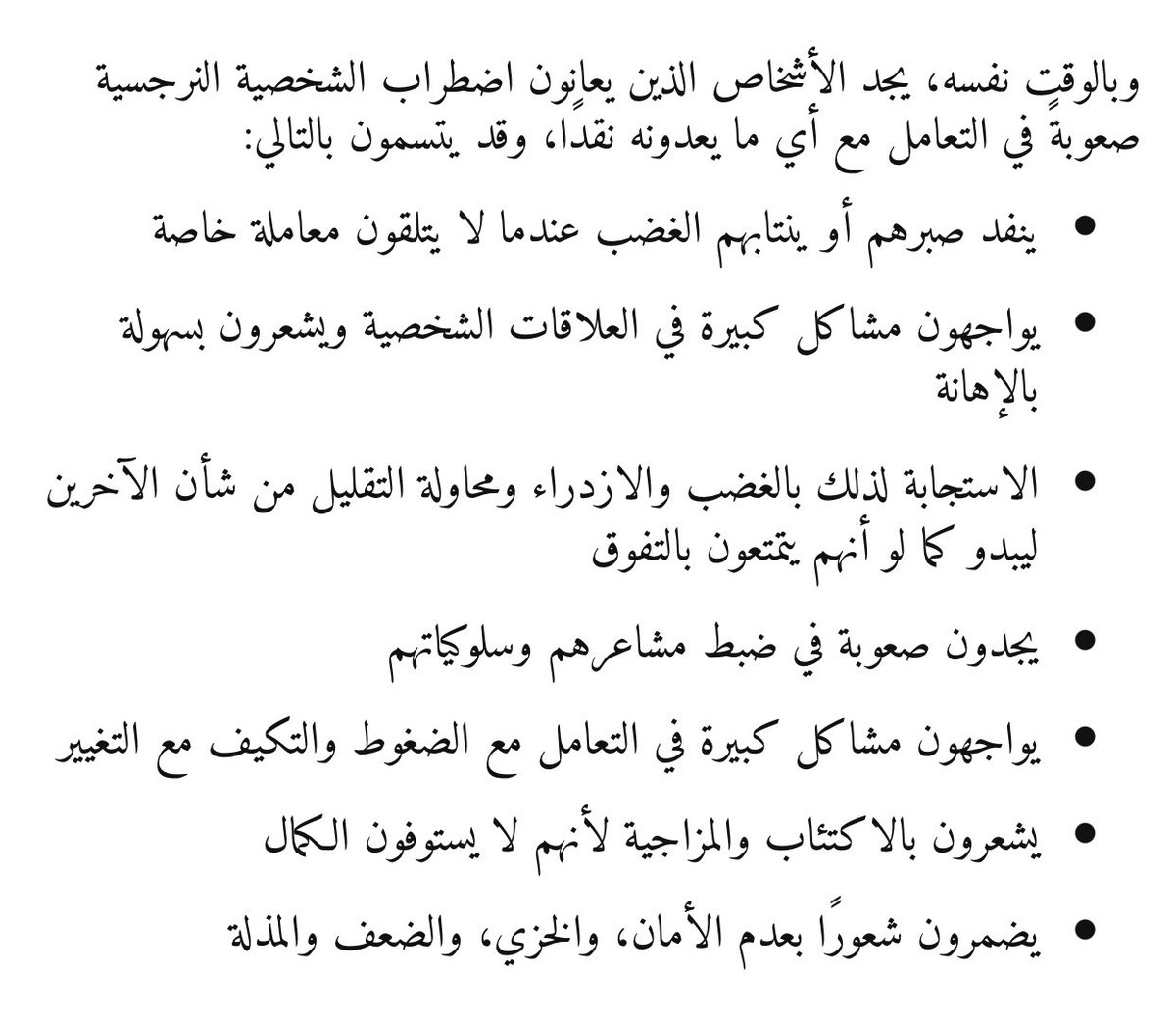 AM44_44_'s tweet photo. #ثريد : 

بعرفكم على شخصية تعاني من مرض 
" النرجسية الخبيثة " طبعا مو انا الي شخصتها لحالي كل من عرفها شخصها بهذا المرض و يبدو لي انه ورثة او جينات! https://t.co/J20M4t15Cn