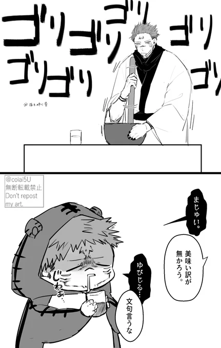 後日談🐯&宿儺 