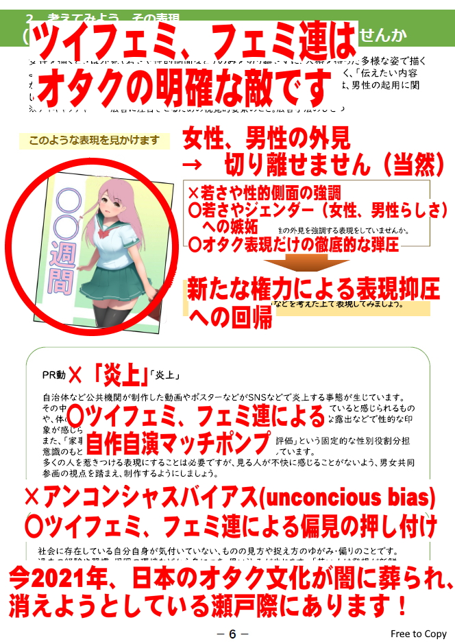 21年オタク文化危機の予兆 大阪府による萌えキャラ禁止ガイドラインにみる Togetter 21年オタク文化危機の予兆 大阪府による萌えキャラ禁止ガイドラインにみる Togetter