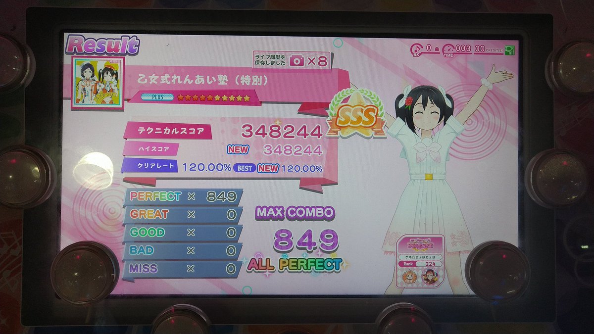 genefer_pokemon's tweet photo. ✨乙女式れんあい塾 PLUS 
               120% ALL PERFECT✨
そして…
🌈乙女式れんあい塾 全譜面120%AP🌈

749回の挑戦の末、やっっっと取れました！！
皆さんにいただいた応援、そしてアドバイスのおかげでたどり着けたリザルトです！

これからはこう言わせてください！

俺が乙女式警察だ！！🚨 https://t.co/1HzdFlN1j5