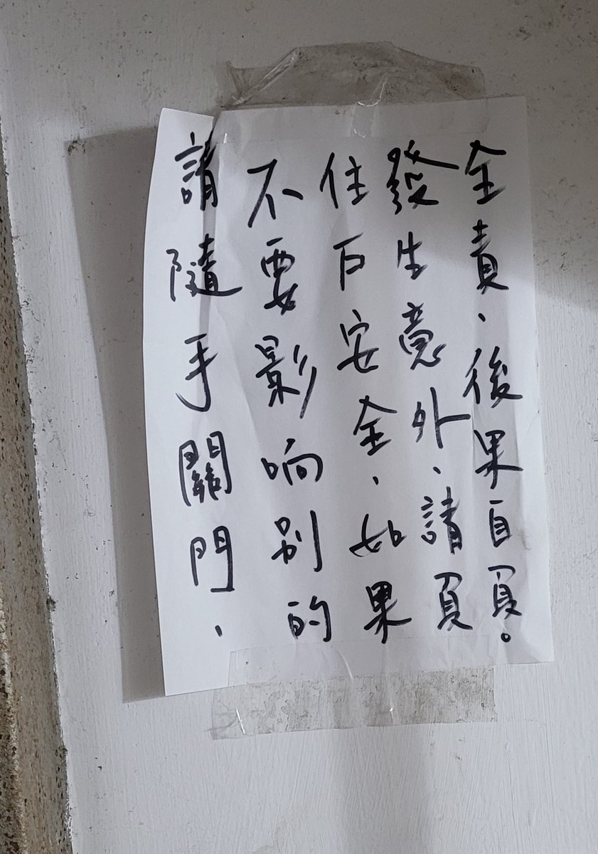 ladenframe's tweet photo. #PassiveAggressiveNotes: Neighbourly Nagging to Assert Dominance in #Taiwan https://t.co/VMPC9K532K https://t.co/9FhP74rE3N