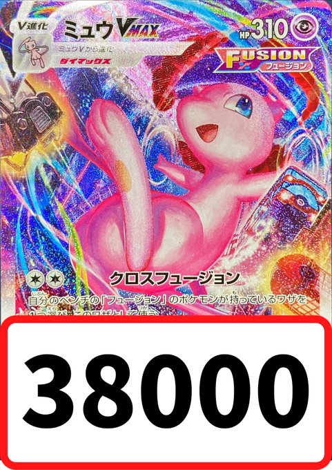 ポケモンカードのtwitterイラスト検索結果