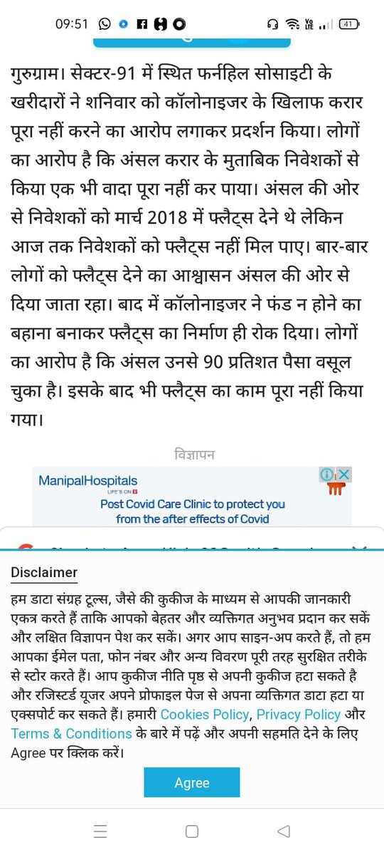 Rohverma's tweet photo. We will not stay silent now , it’s been ages we were listening to you Ansal now it’s time for you to listen from us . Our voice is reaching to media now and hope authorities will listen to us  . #WakeUpPeople @cmohry @dmharyana @PMOIndia @AnsalPranav @BBCIndia @TOIGurgaon @DDNews https://t.co/LnDlk7Xy7v